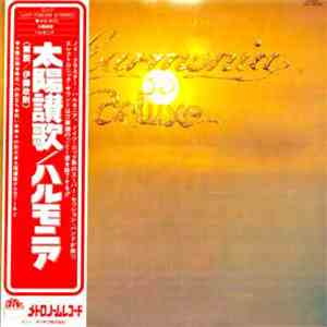 Harmonia - Deluxe mp3 album