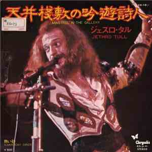 Jethro Tull - Minstrel In The Gallery / Summerday Sands mp3 album