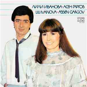 Лили Иванова, Асен Гаргов - Сърцето Те Избра mp3 album