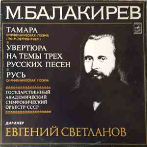 М. Балакирев, Евгений Светланов - Тамара / Увертюра На Темы Трех Русских Песен / Русь mp3 album