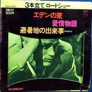 Maurice Leclerc Et Son Orchestre, Michel Clement Et Son Orchestre - Theme From "Summer Place" mp3 album