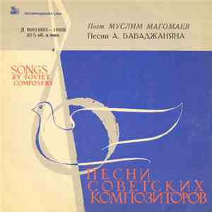 Муслим Магомаев - Помню Болгарию mp3 album