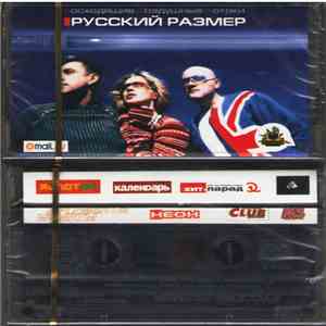 Русский Размер - Восходящие Воздушные Потоки mp3 album