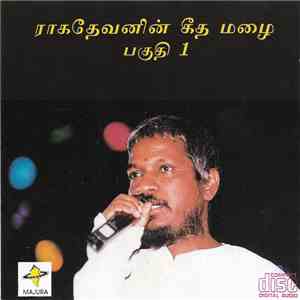 Various - ராகதேவனின் கீத மழை பகுததி 1 mp3 album
