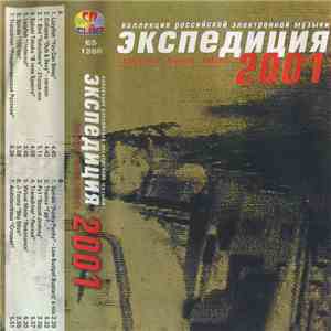 Various - Экспедиция 2001 mp3 album