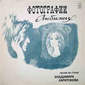 Яак Йоала / Группа Стаса Намина - Фотографии Любимых mp3 album