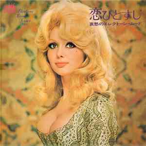 Yuri Tashiro - 恋ひとすじ Electone Mood Series Vol.3 mp3 album