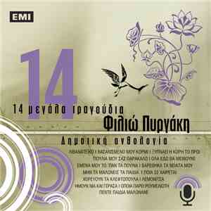 Φιλιώ Πυργάκη - 14 Μεγάλα Τραγούδια mp3 album