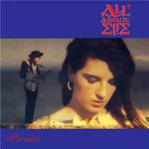 All About Eve - Paradise mp3 album