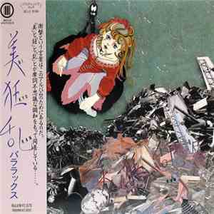 Bi Kyo Ran - Parallax mp3 album