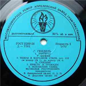 Мстислав Ростропович - Untitled mp3 album