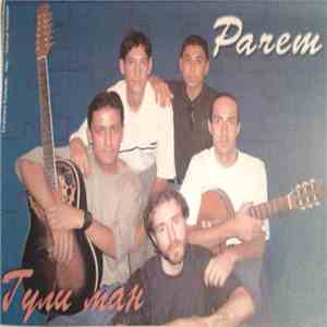 Parem - Гули Ман mp3 album