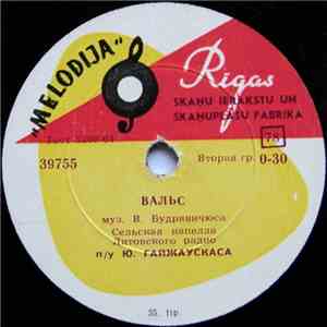 Сельская Капелла Литовского Радио - Вальс / Прискакал От Любимой mp3 album