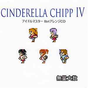 Tの字 - Cinderella Chipp IV mp3 album
