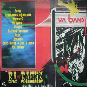 Va Bank = Ва-Банкъ - Va Bank = Ва-Банкъ mp3 album