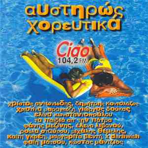 Various - Αυστηρώς Χορευτικά Ciao 104,2 Fm mp3 album