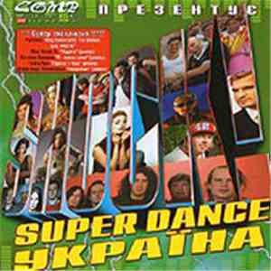 Various - Shock! Super Dance Україна mp3 album