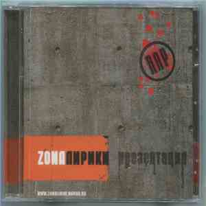 Zona Лирики - Презентация mp3 album