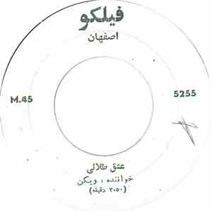 ویگن - عشق طلایی  بدرود, نفرین بعشق mp3 album