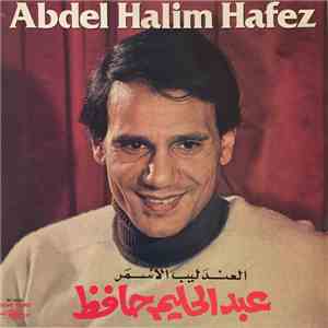 عبد الحليم حافظ = Abdel Halim Hafez - عبد الحليم حافظ = Abdel Halim Hafez mp3 album