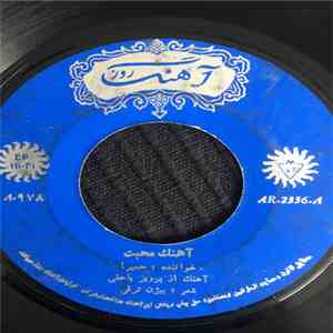 حمیرا - آهنك محبت / هنگامه (blue) mp3 album