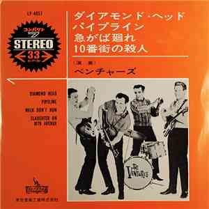 ベンチャーズ - ダイアモンド・ヘッド (Diamond Head) mp3 album