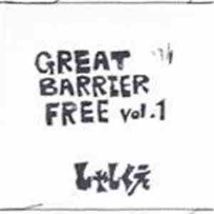 しゃしくえ - Great Barrier Free Vol.1 mp3 album