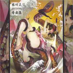 Hitoshi Sakimoto, Masaharu Iwata, Mitsuhiro Kaneda, Kimihiro Abe, Noriyuki Kamikura, Azusa Chiba, Yoshimi Kudo - Oboromuramasa Original Soundtrack mp3 album