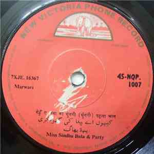 Miss Sindhu Bala & Party - Marwari Song mp3 album