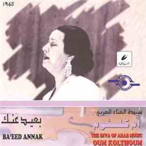 أم كلثوم = Oum Kolthoum - بعيد عنك = Ba'eed Annak mp3 album