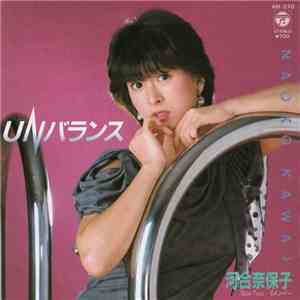 河合奈保子 - UNバランス mp3 album