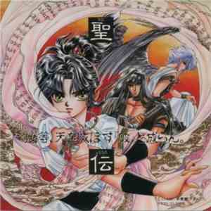 Various - 聖伝 Rg Veda 音楽編 mp3 album