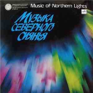 Various - Музыка Северного Сиянья = Music Of Northern Lights mp3 album