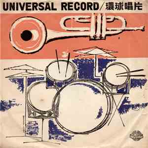 Various - US Fashionable Music Vol. 96 mp3 album