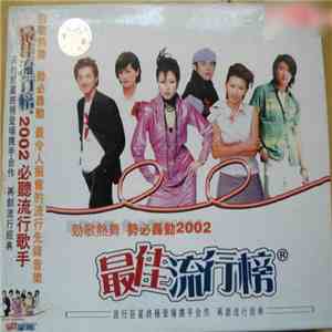 Various - 最佳流行榜® mp3 album