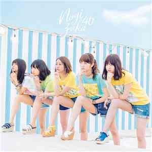 乃木坂46 - 逃げ水 mp3 album