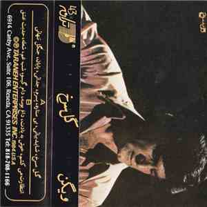 ویگن - گل سرخ mp3 album
