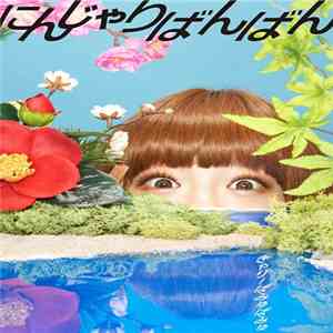 きゃりーぱみゅぱみゅ - にんじゃりばんばん mp3 album