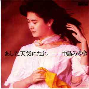 中島みゆき - あした天気になれ mp3 album