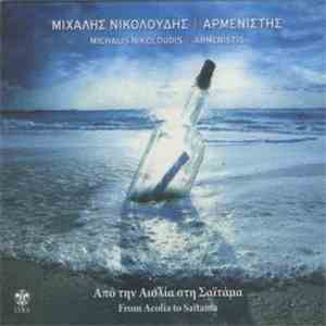 Μιχάλης Νικολούδης - Αρμενιστής mp3 album
