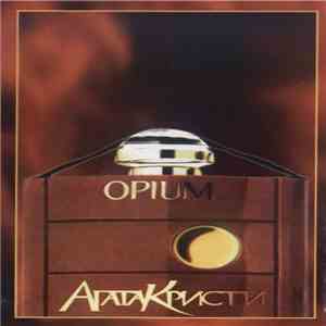 Агата Кристи - Opium mp3 album