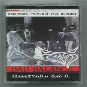 Bad Balance - Налётчики Bad B. mp3 album