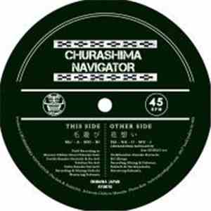 Churashima Navigator - 毛遊び = Mo'-a-shi-bi / 花想い = Ha-na-u-mu-i mp3 album
