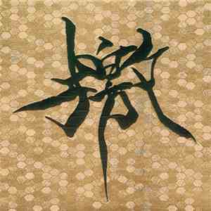 Gargoyle  - 檄 mp3 album