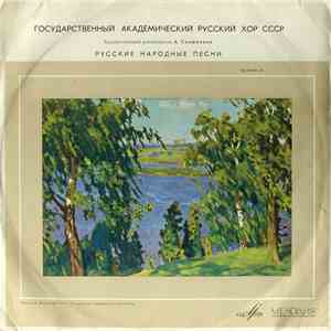 Государственный Академический Русский Хор СССР - Русские Народные Песни mp3 album