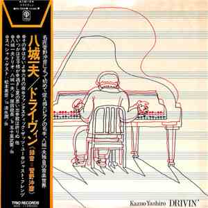 Kazuo Yashiro - Drivin' mp3 album