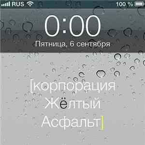 [корпорация Жёлтый Асфальт] - 000 mp3 album