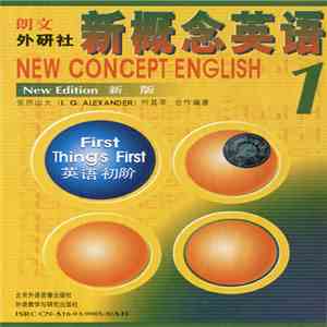 亚历山大 (L.G. Alexander), 何其莘 - 新概念英语 1 （学生用书 ） 新版 (英语初阶) / New Concept English 1 - New Edition (First Things First) mp3 album