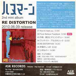 ハヌマーン - Re Distortion mp3 album