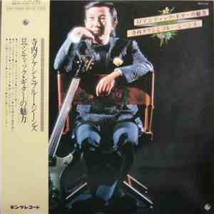 Takeshi Terauchi - ロマンティックギターの魅力 mp3 album